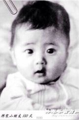 组图：韩寒成长历程图曝光 自小顽皮眼睛大