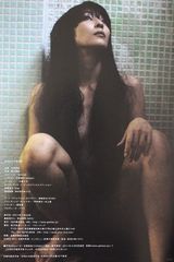 组图：日女星水野美纪黑暗系大尺度写真