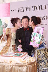 高清组图：吕方演唱会发布 获美女献吻庆生