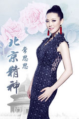 组图：常思思写真演绎中国风 展东方神韵