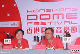 组图：香港举办巨蛋音乐节记者会 陈淑芬出席
