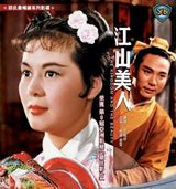 组图：邵氏黄梅调电影成时代记忆 老牌女星云集