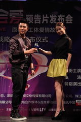 组图：众主创现身《谁说我们不会爱》发布会