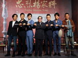 组图：《忠烈杨家将》盖世英雄发布会众星云集