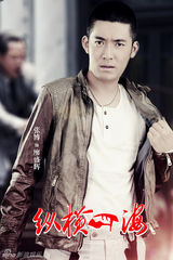 组图：《纵横四海》曝张博蒋梦婕复古定妆照