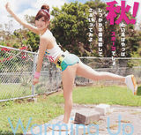 高清组图：日本甜妞大岛麻衣登封面展青春活力