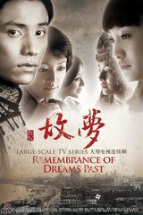 高清组图：年代大戏《故梦》画册曝光 画面精致唯美