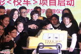 组图：柯以敏当公益电影制片人 于荣光主演《校车》
