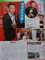 组图：港媒曝刘德华1.6亿豪宅送爱女 欲送其上淑女学校