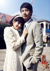 组图：偶像剧《胜利者》蔡妍张天其浪漫携手