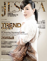 组图：张静初《JESSICA旭茉》大片娇俏摩登