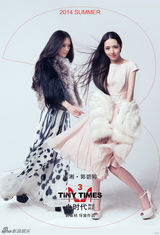 《小时代3》郭碧婷生日定妆 南湘宛如突破风格