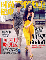 组图：鲍春来登时尚杂志封面 玩转伦敦风情