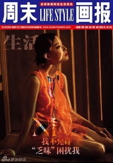 组图：倪妮2013封面女郎风格百变