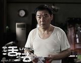 组图：电视剧《活法》主演精彩剧照